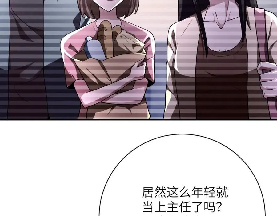 第423话 阴谋 第38页