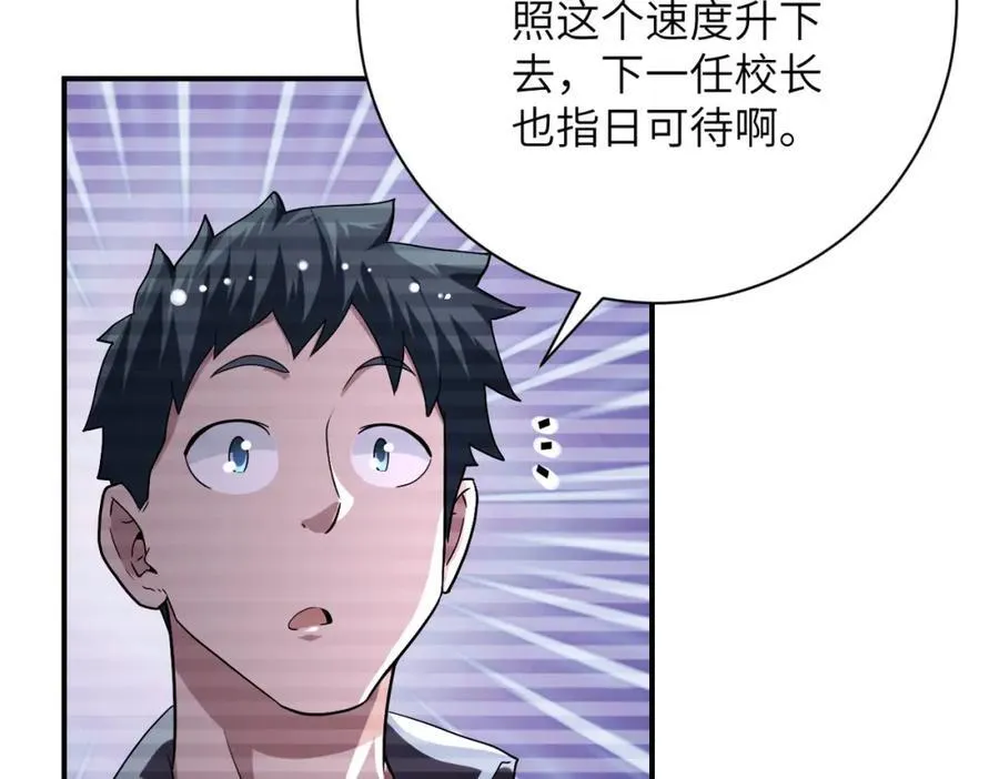第423话 阴谋 第39页