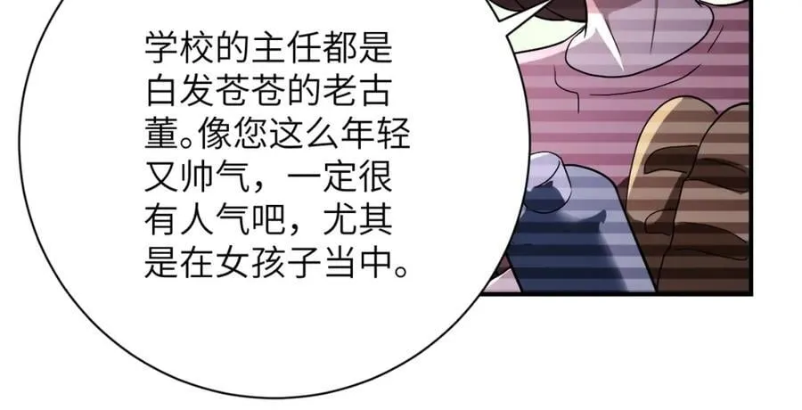 第423话 阴谋 第41页