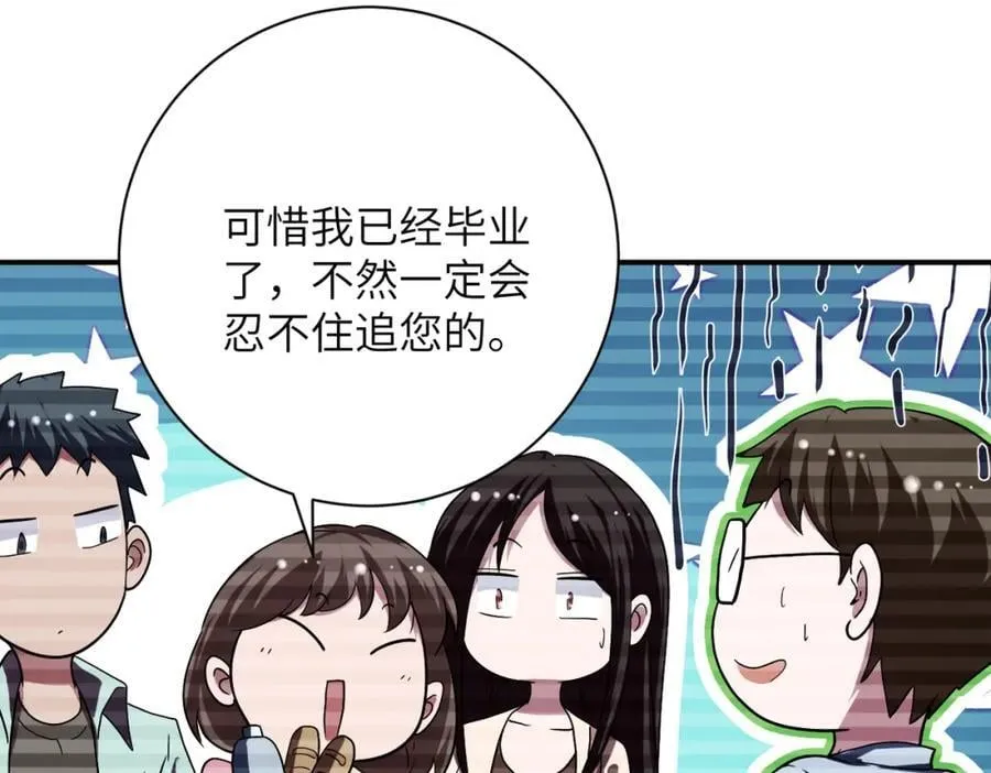 第423话 阴谋 第42页