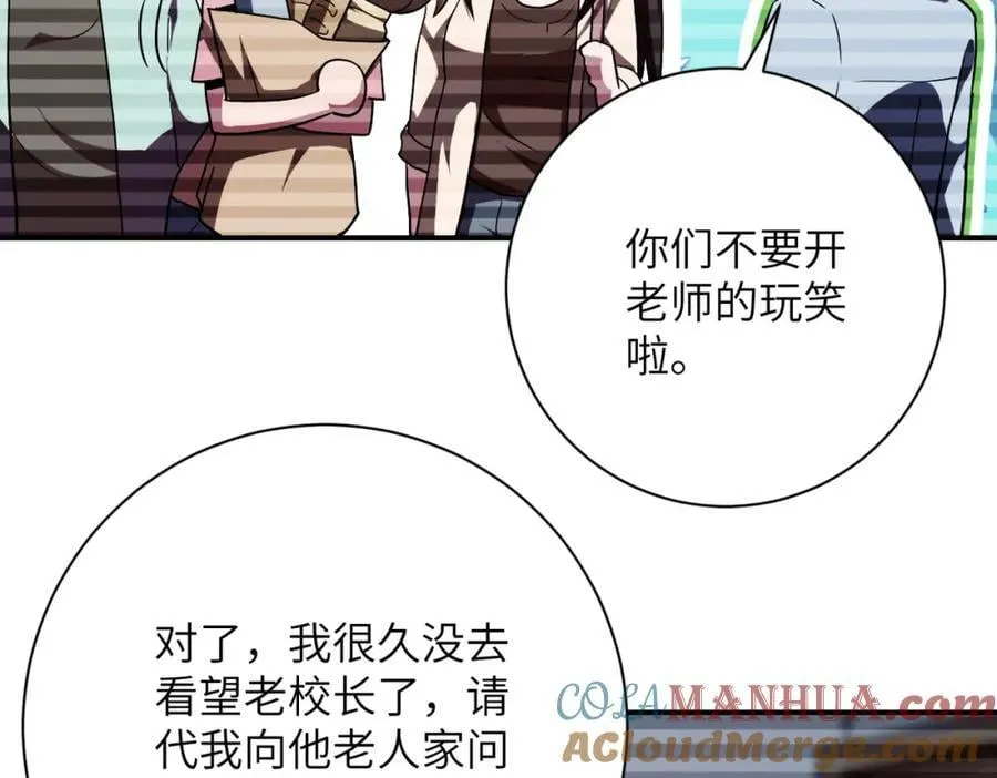 第423话 阴谋 第43页
