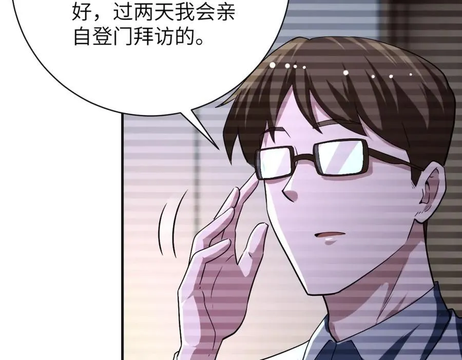 第423话 阴谋 第44页