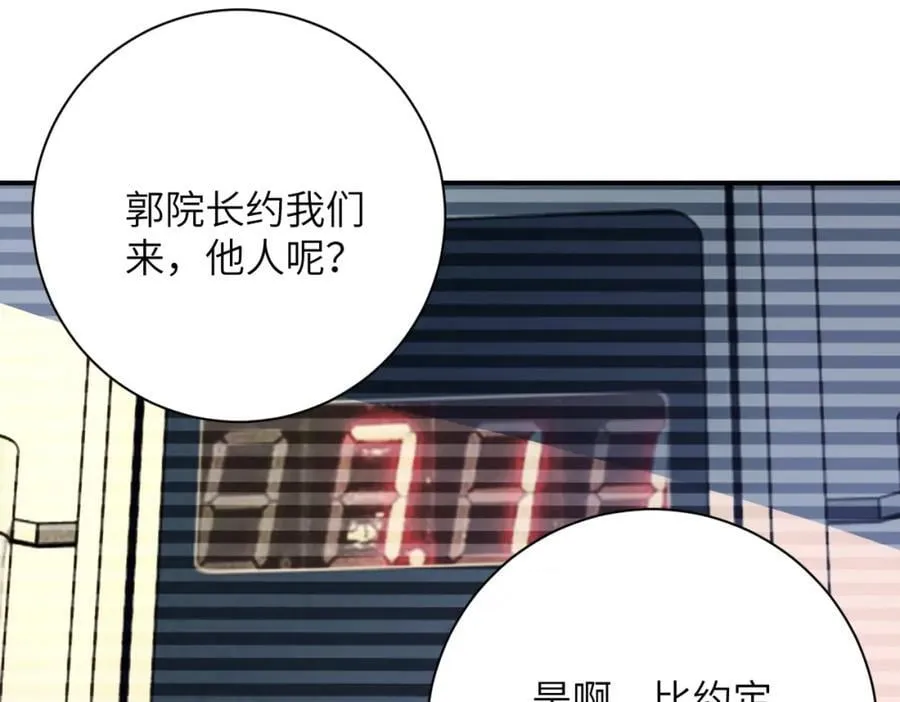 第423话 阴谋 第47页