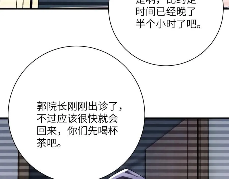 第423话 阴谋 第48页