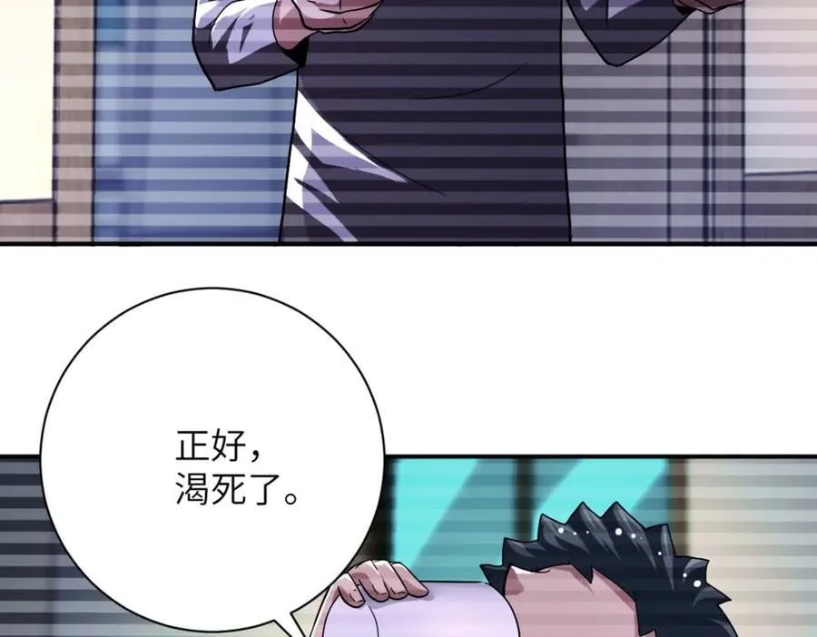 第423话 阴谋 第50页