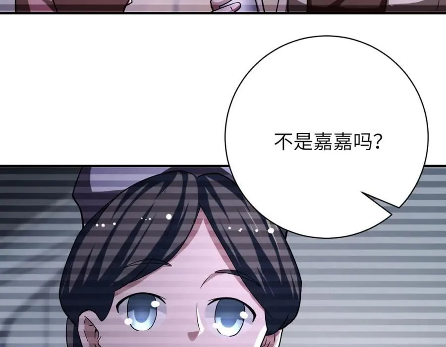 第423话 阴谋 第53页