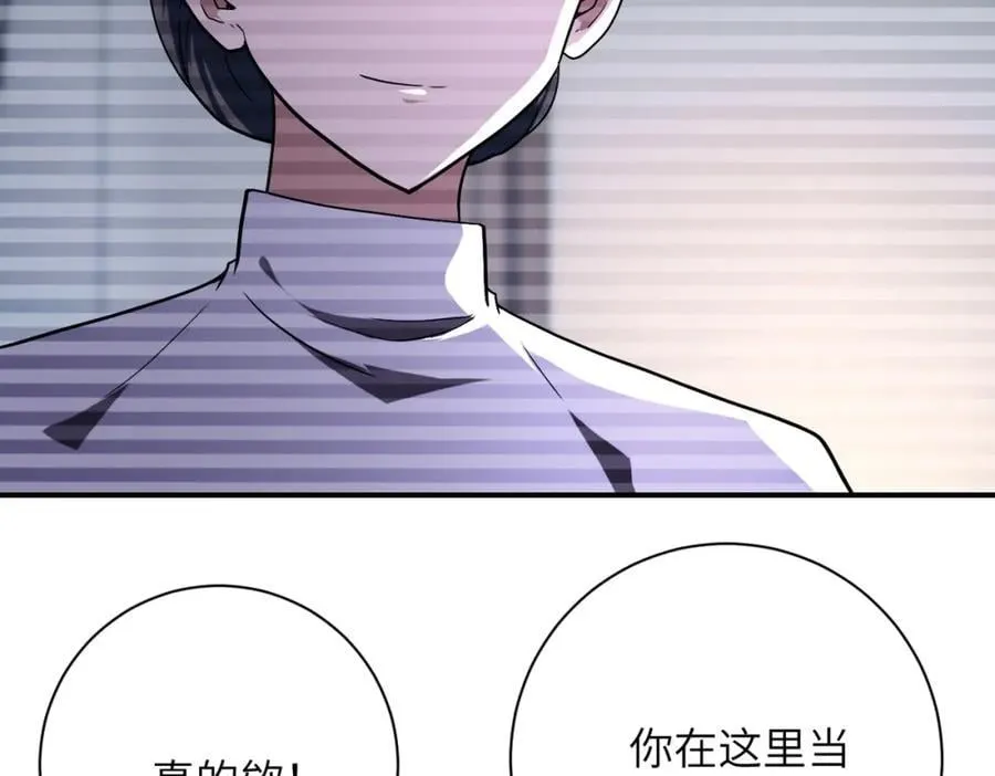 第423话 阴谋 第54页