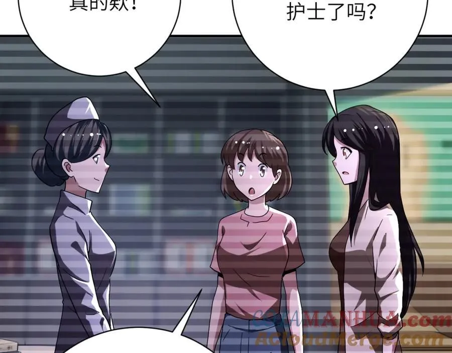 第423话 阴谋 第55页