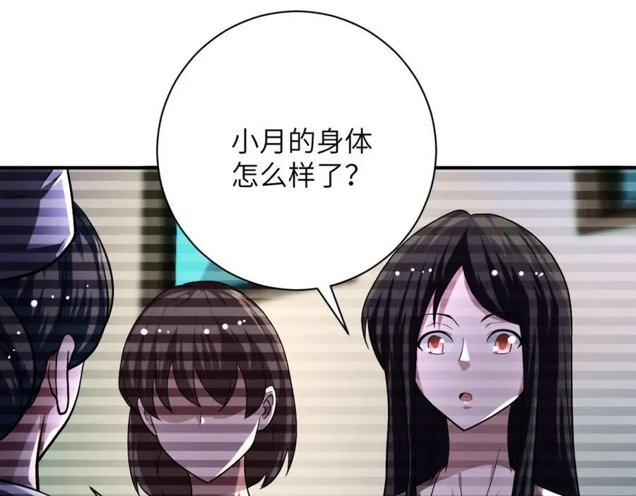 第423话 阴谋 第57页