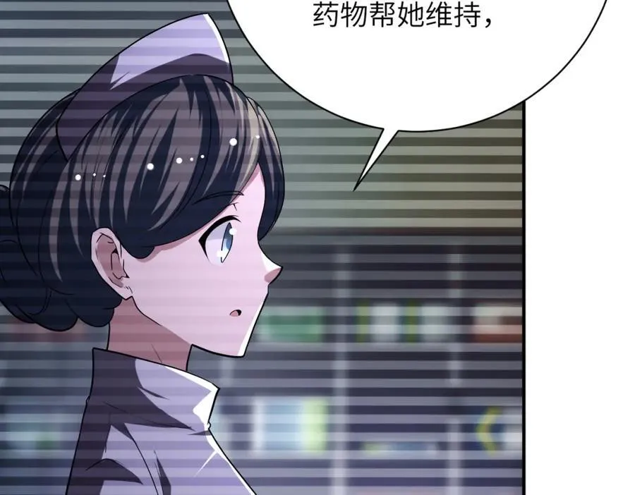 第423话 阴谋 第59页