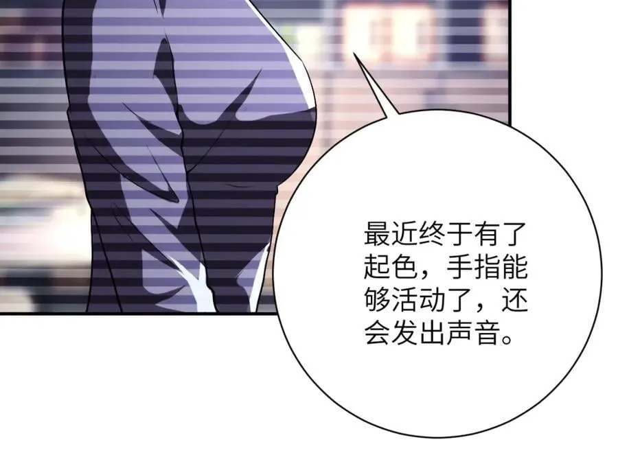 第423话 阴谋 第60页