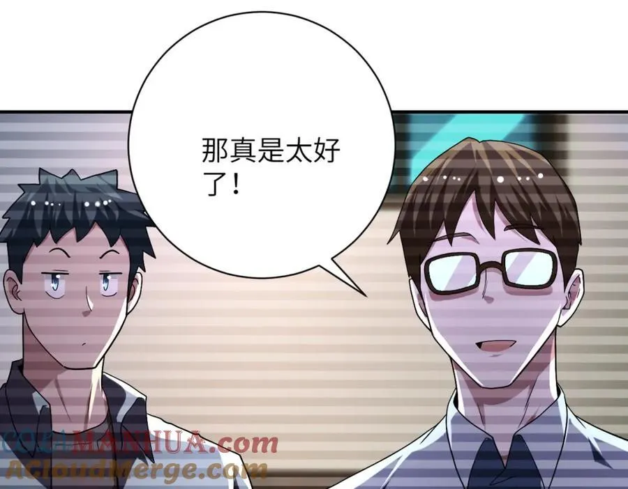 第423话 阴谋 第61页