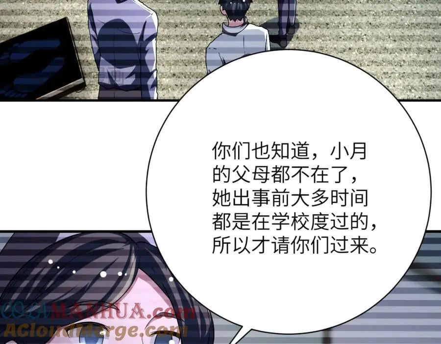 第423话 阴谋 第64页