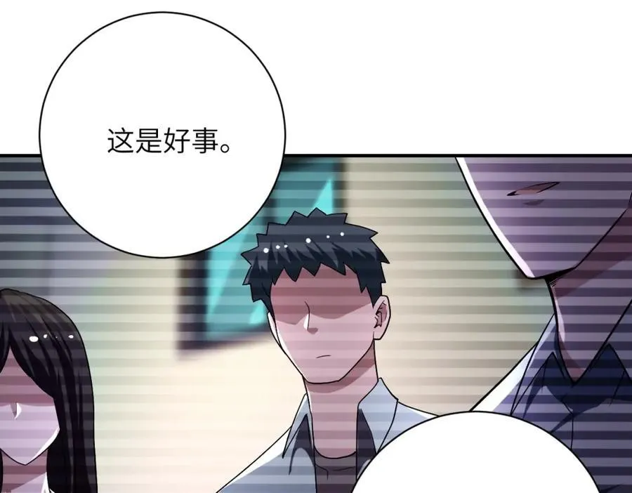 第423话 阴谋 第66页