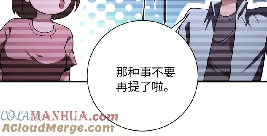 第423话 阴谋 第70页