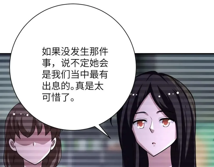 第423话 阴谋 第71页