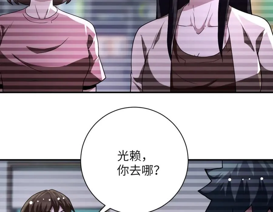 第423话 阴谋 第72页