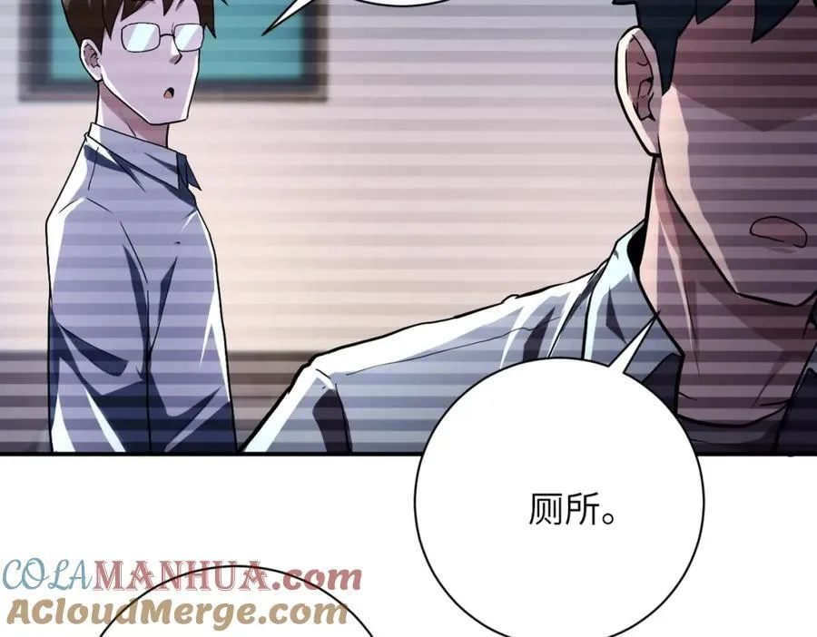 第423话 阴谋 第73页