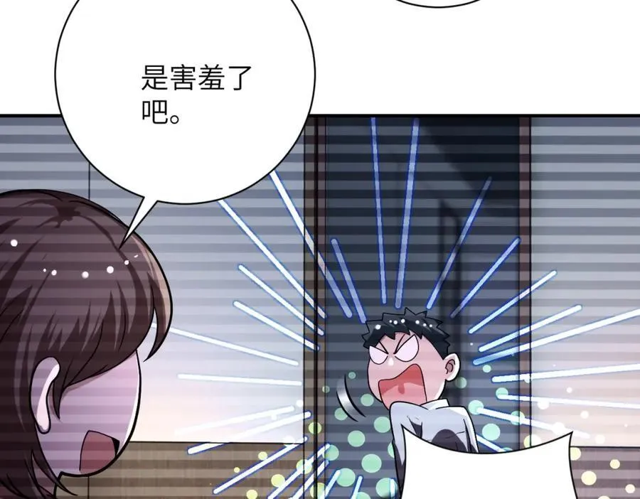 第423话 阴谋 第74页