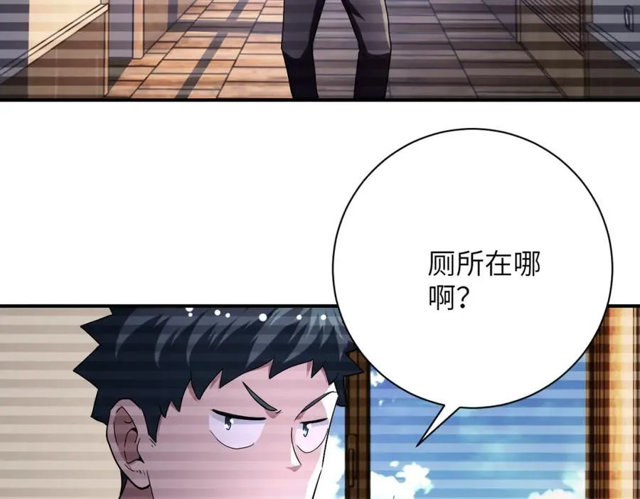第423话 阴谋 第78页