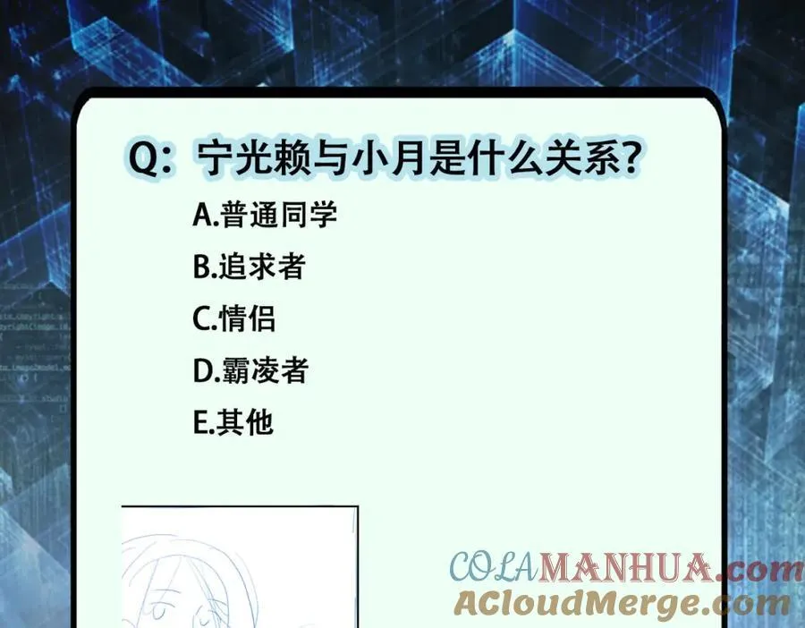 第423话 阴谋 第85页