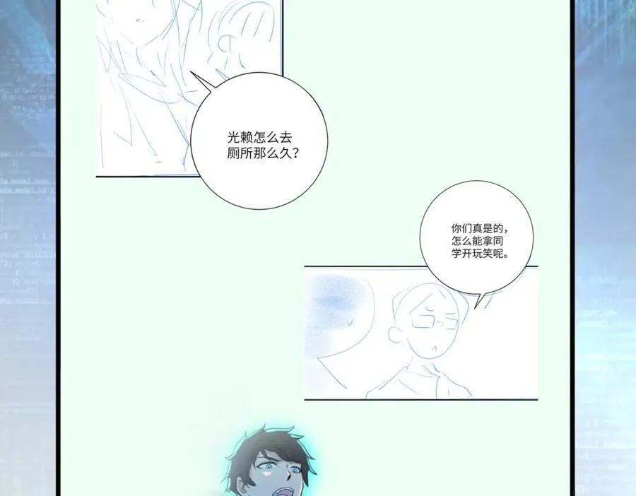 第423话 阴谋 第86页