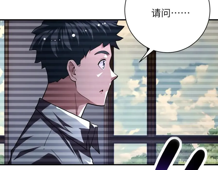 第424话 第一个人 第6页