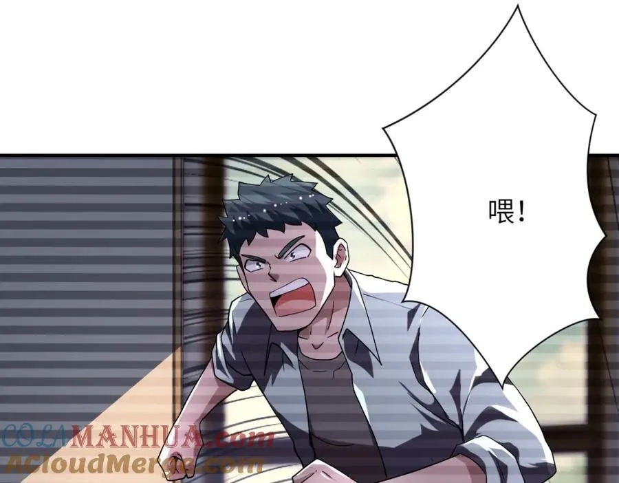 第424话 第一个人 第13页