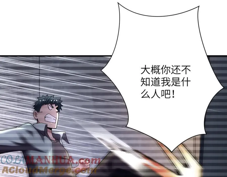 第424话 第一个人 第31页