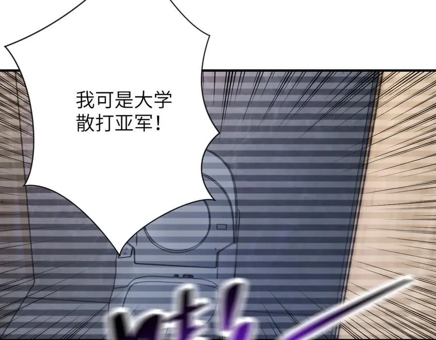 第424话 第一个人 第33页
