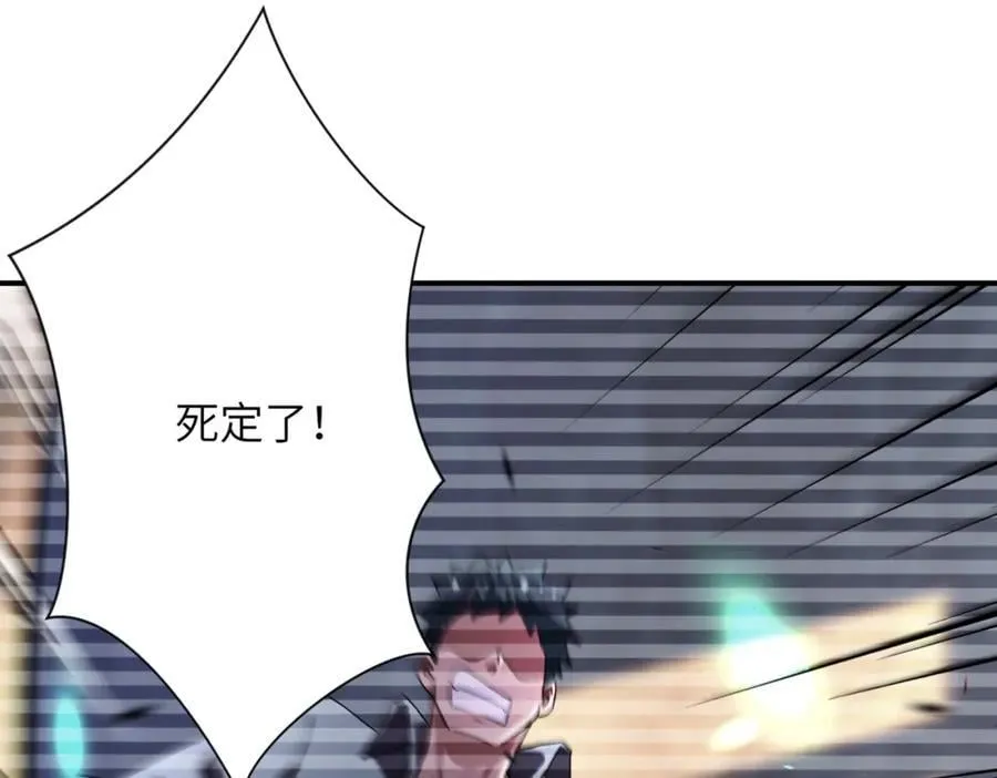 第424话 第一个人 第36页