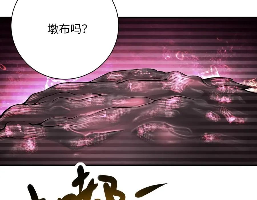 第424话 第一个人 第42页