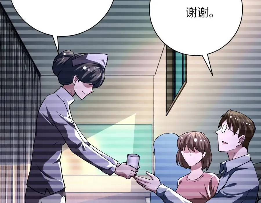 第424话 第一个人 第57页