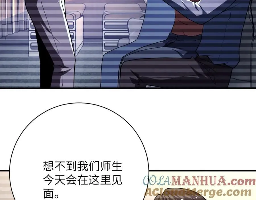 第424话 第一个人 第58页