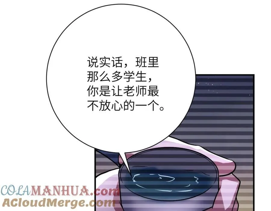 第424话 第一个人 第61页