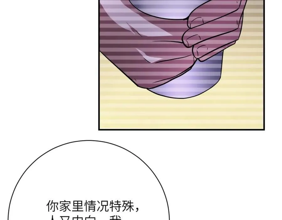 第424话 第一个人 第62页
