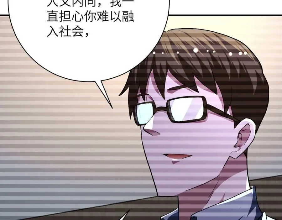 第424话 第一个人 第63页