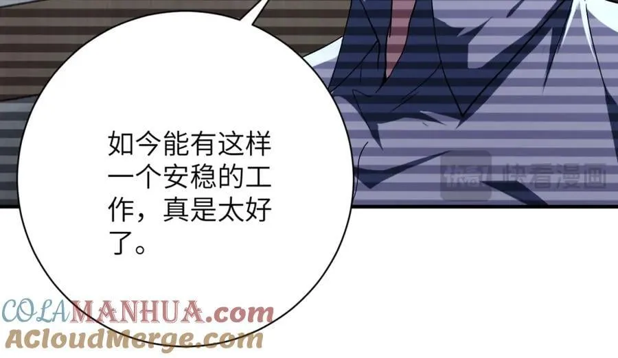 第424话 第一个人 第64页