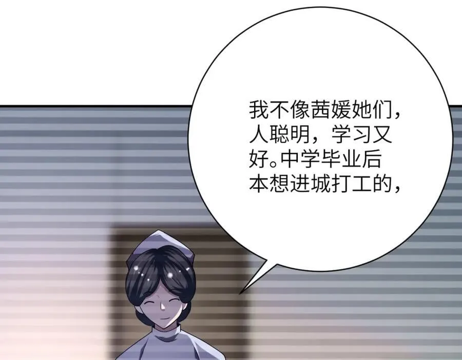 第424话 第一个人 第65页