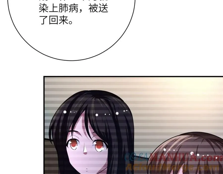第424话 第一个人 第67页