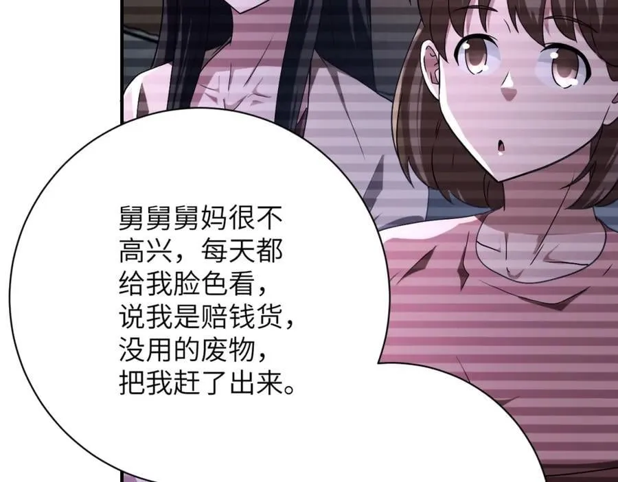 第424话 第一个人 第68页