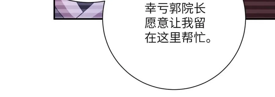 第424话 第一个人 第69页