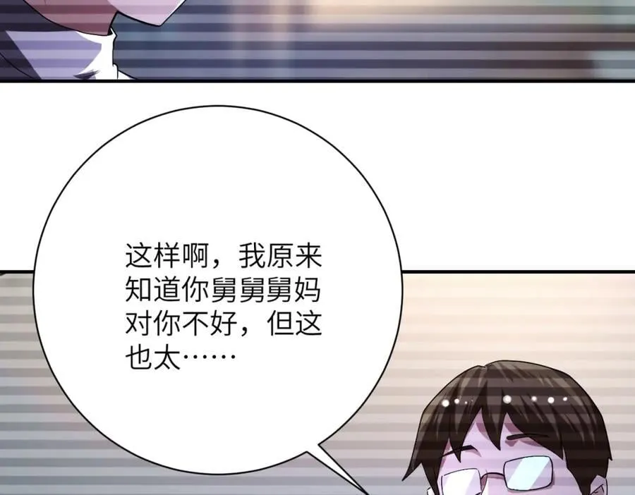 第424话 第一个人 第71页