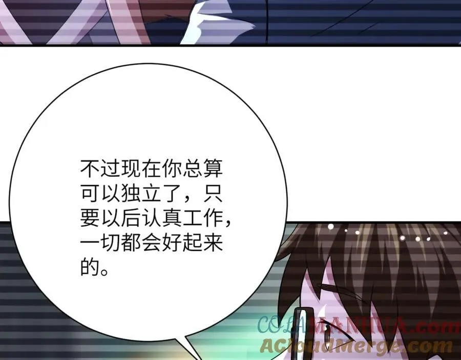 第424话 第一个人 第73页