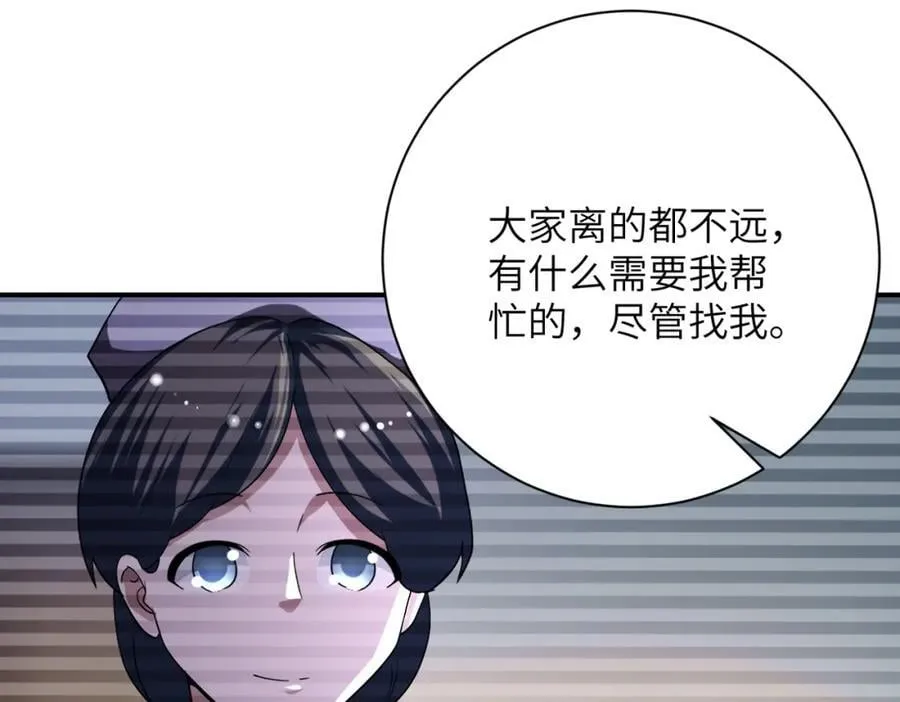 第424话 第一个人 第75页