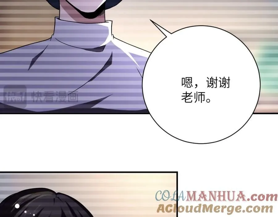 第424话 第一个人 第76页
