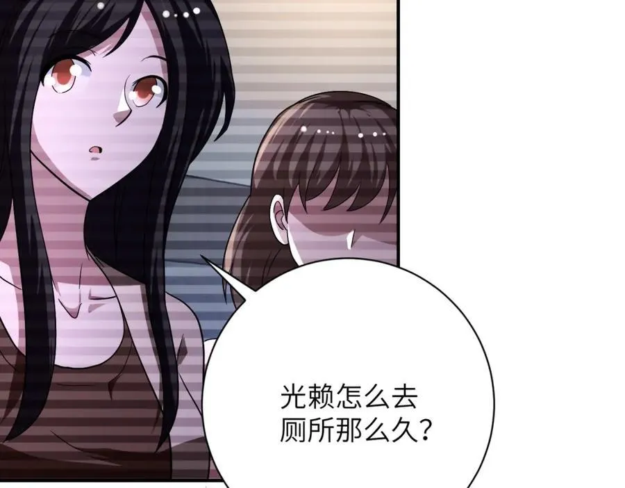 第424话 第一个人 第77页