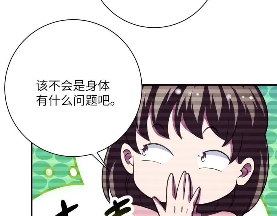 第424话 第一个人 第78页