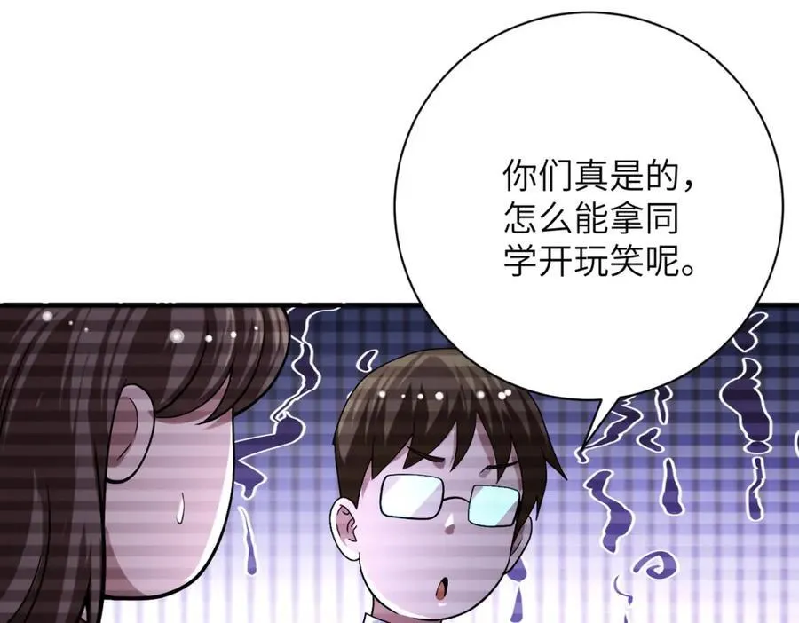 第424话 第一个人 第80页