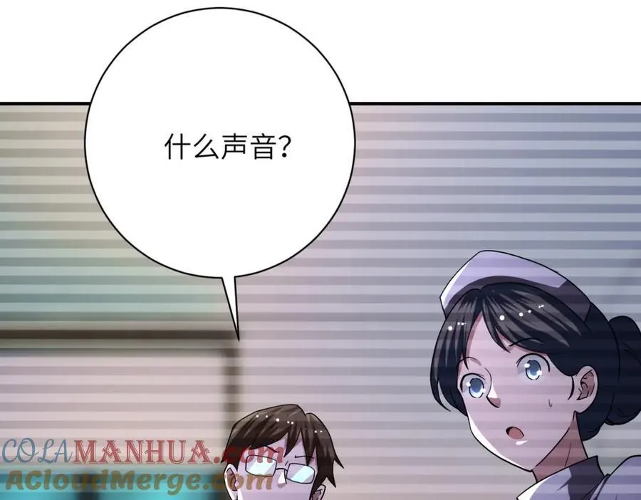 第424话 第一个人 第85页